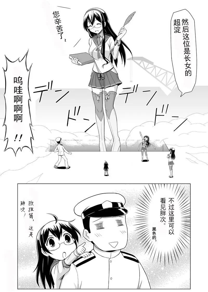 迷之大澱桑 - 第01回 - 1