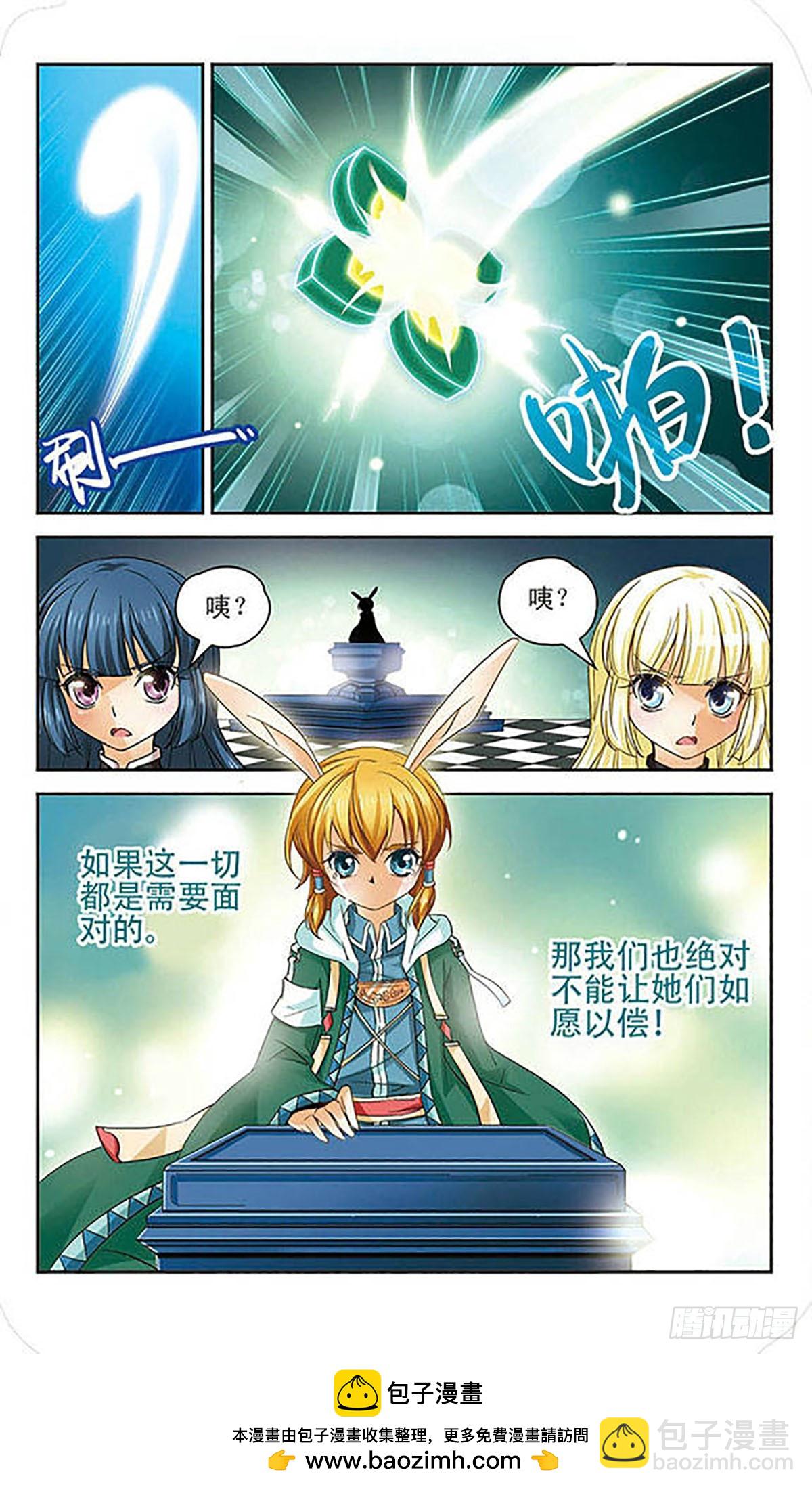 谜之魔盒·飒漫画 - 第65话 - 3