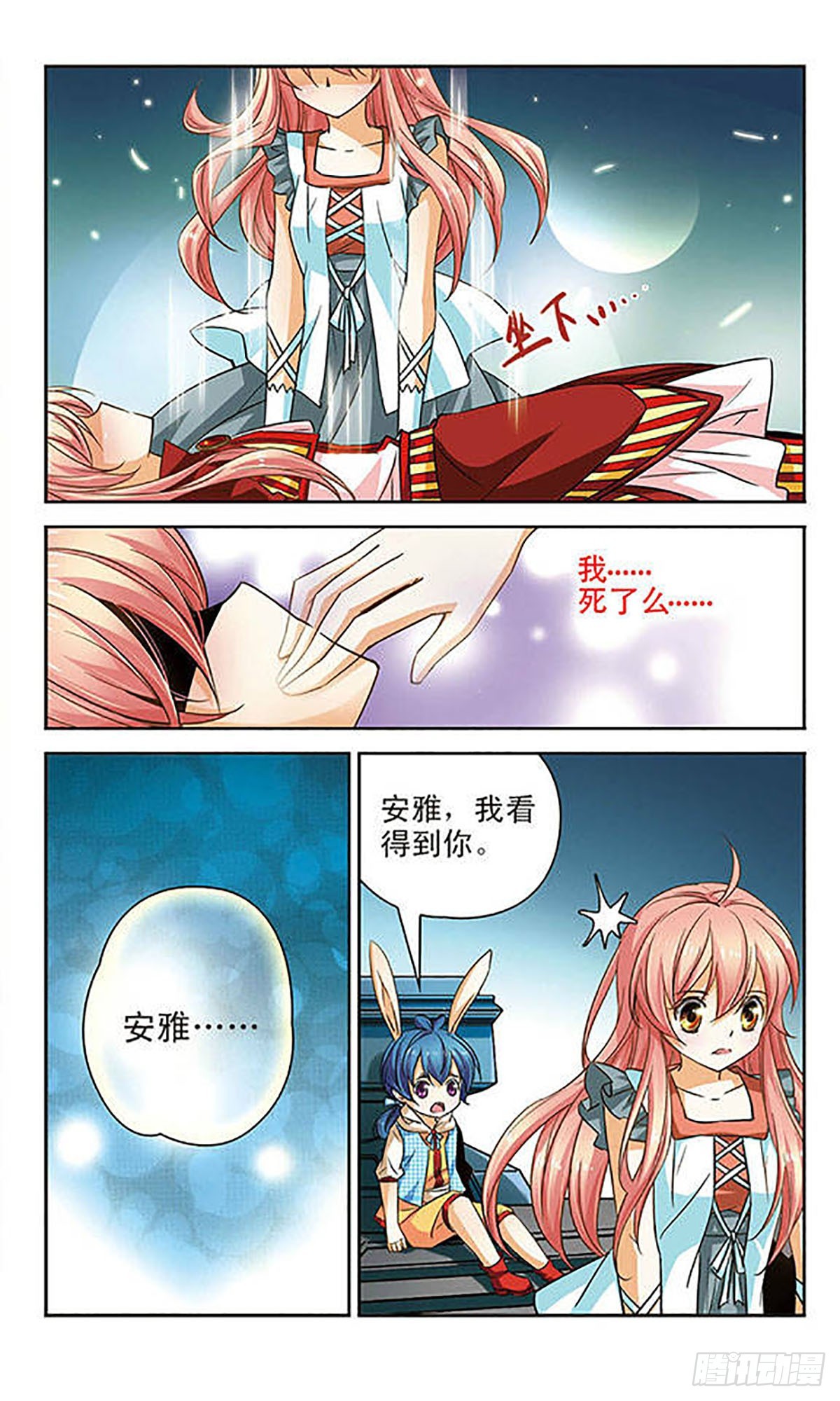 谜之魔盒·飒漫画 - 第69话 - 2