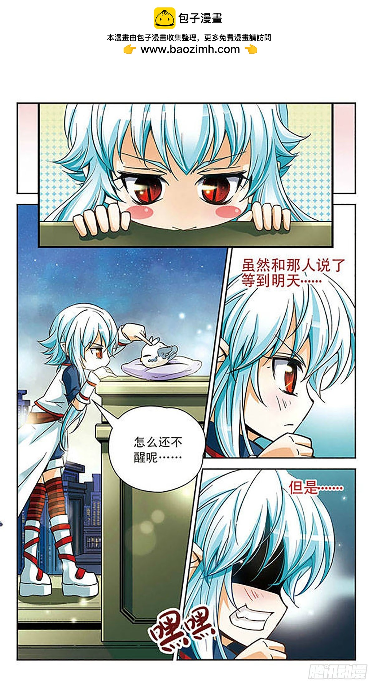 谜之魔盒·飒漫画 - 第69话 - 2