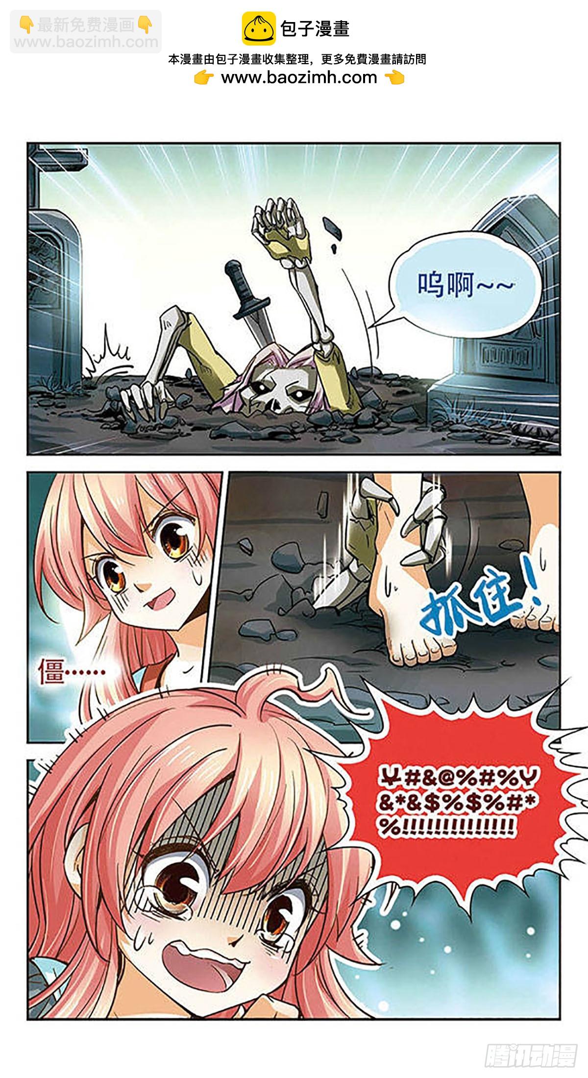 谜之魔盒·飒漫画 - 第71话 - 1