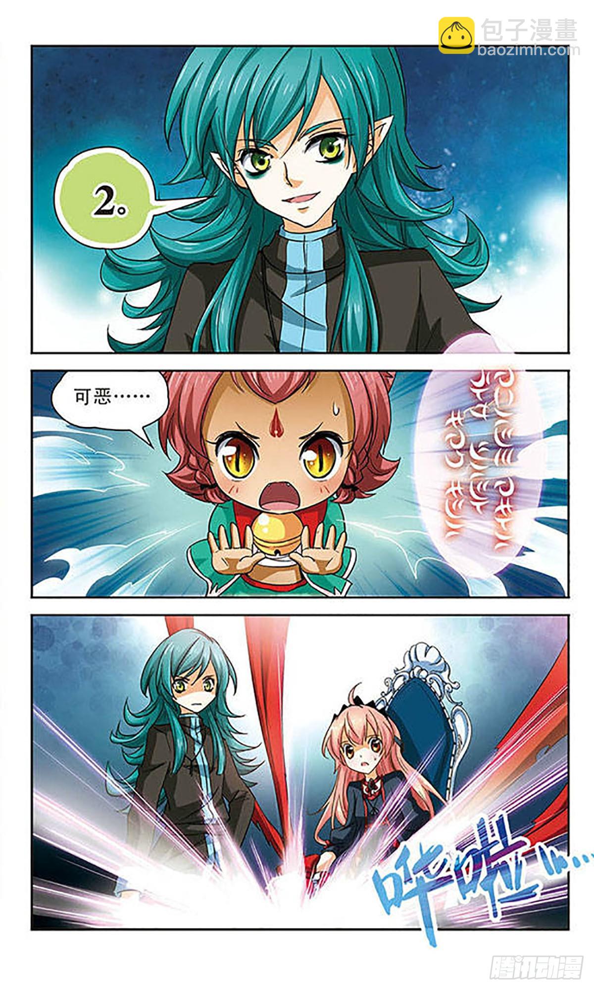 谜之魔盒·飒漫画 - 第79话 - 2