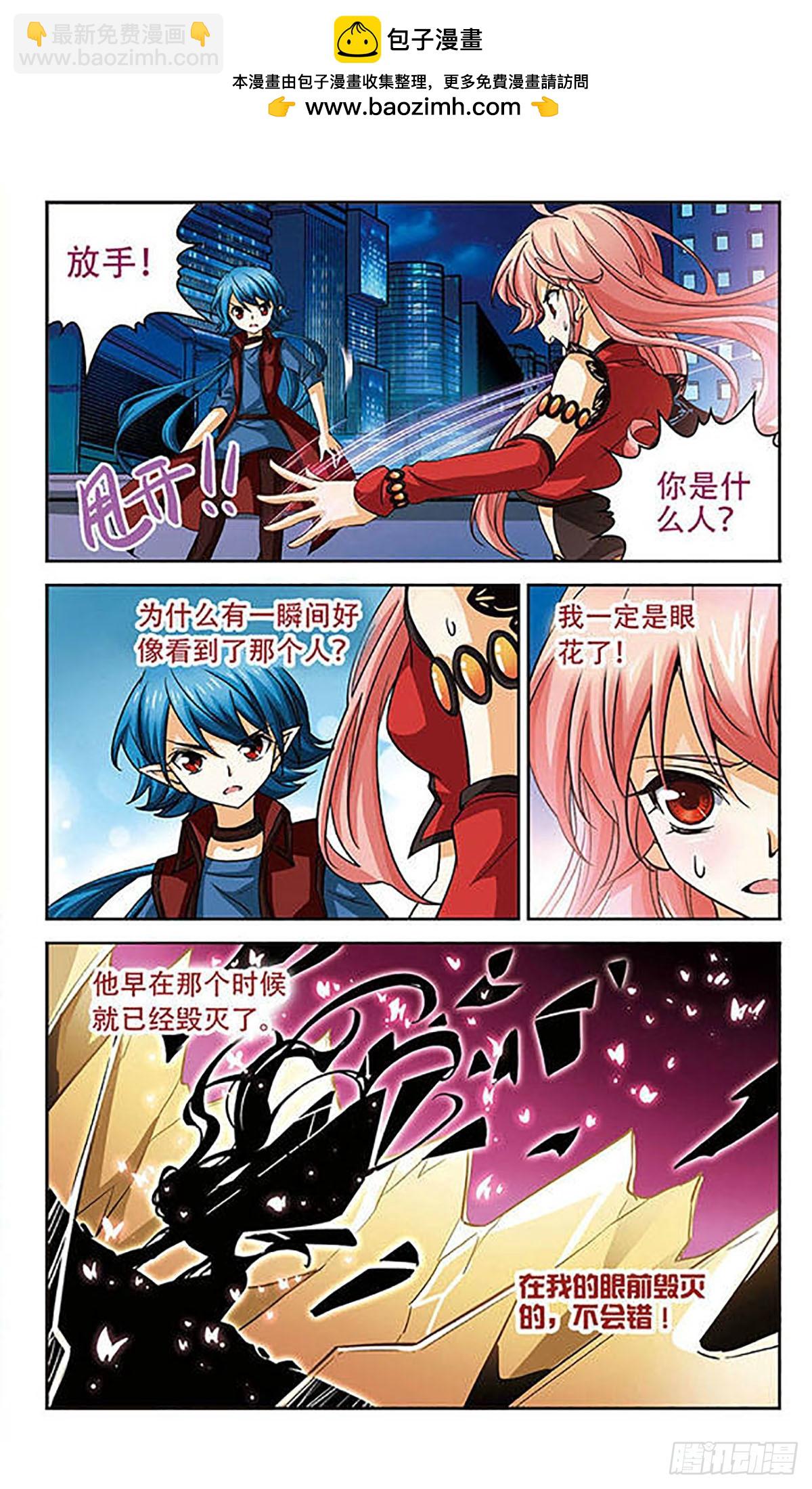 谜之魔盒·飒漫画 - 第83话 - 3