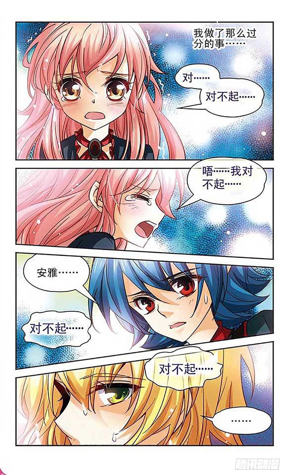 谜之魔盒·飒漫画 - 第93话 - 1