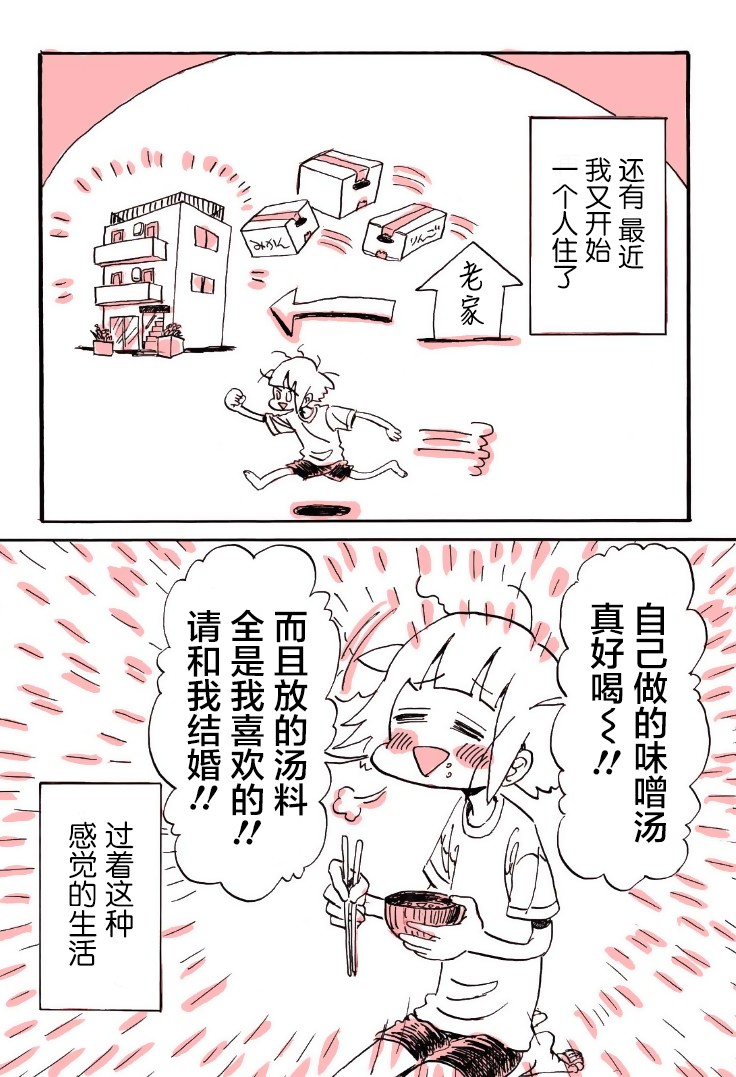 迷走戰士 - 7話 - 2