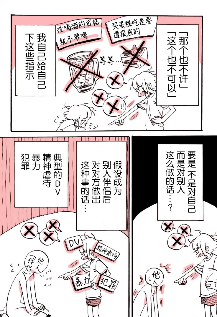 迷走戰士 - 7話 - 1