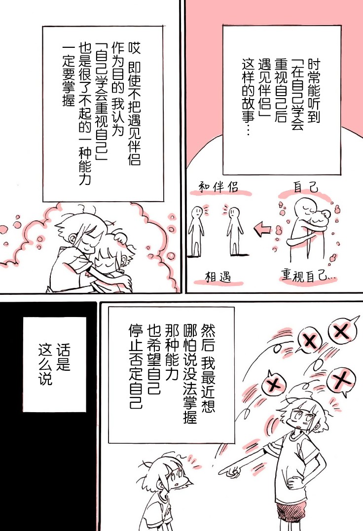 迷走戰士 - 7話 - 2