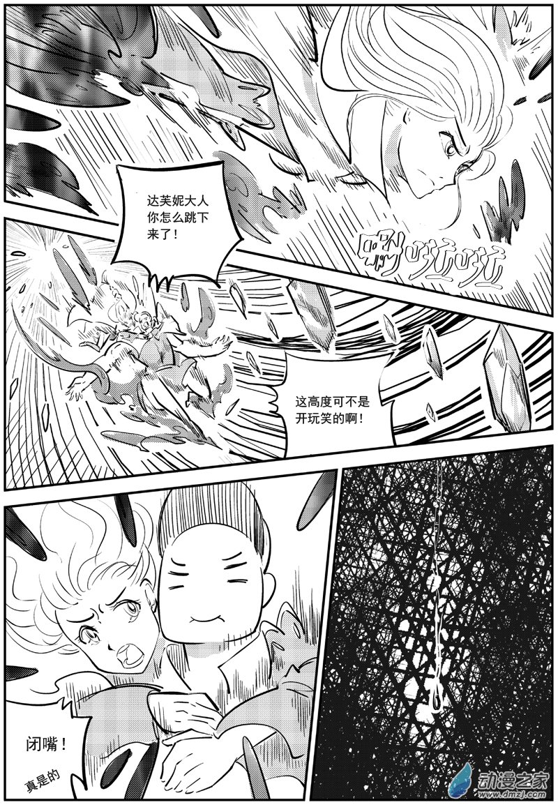 漠 - 第22集 - 4