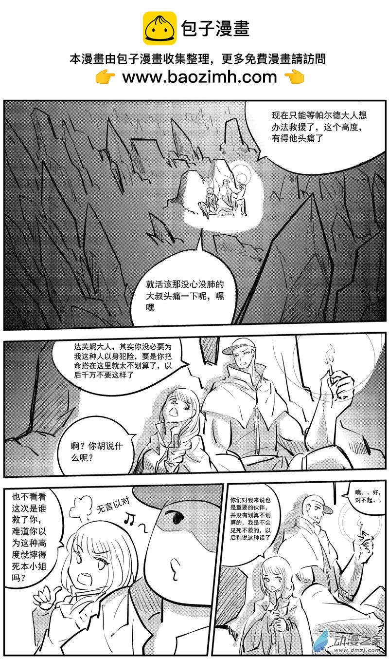 漠 - 第22集 - 1