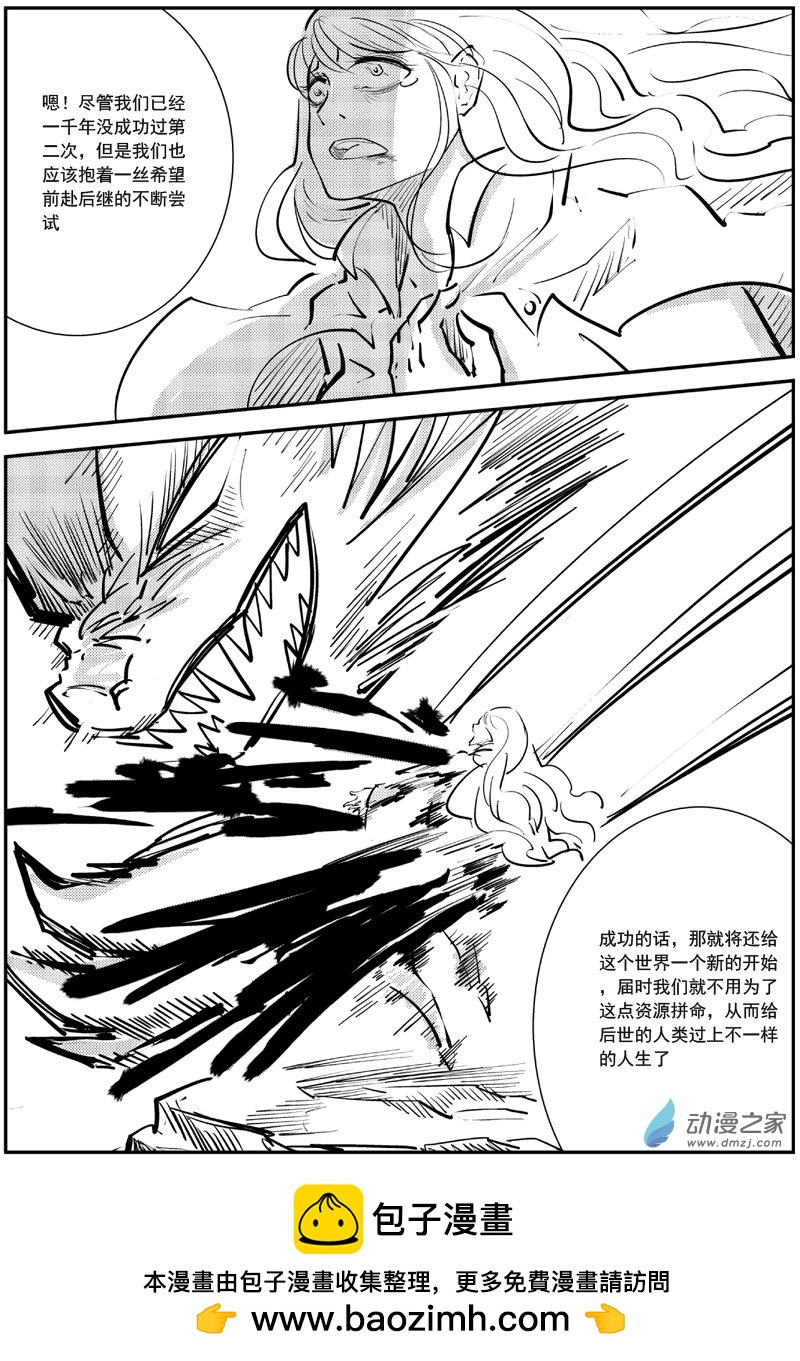 漠 - 第22集 - 4