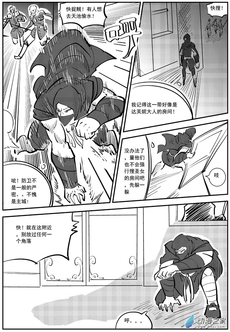 漠 - 第22集 - 3