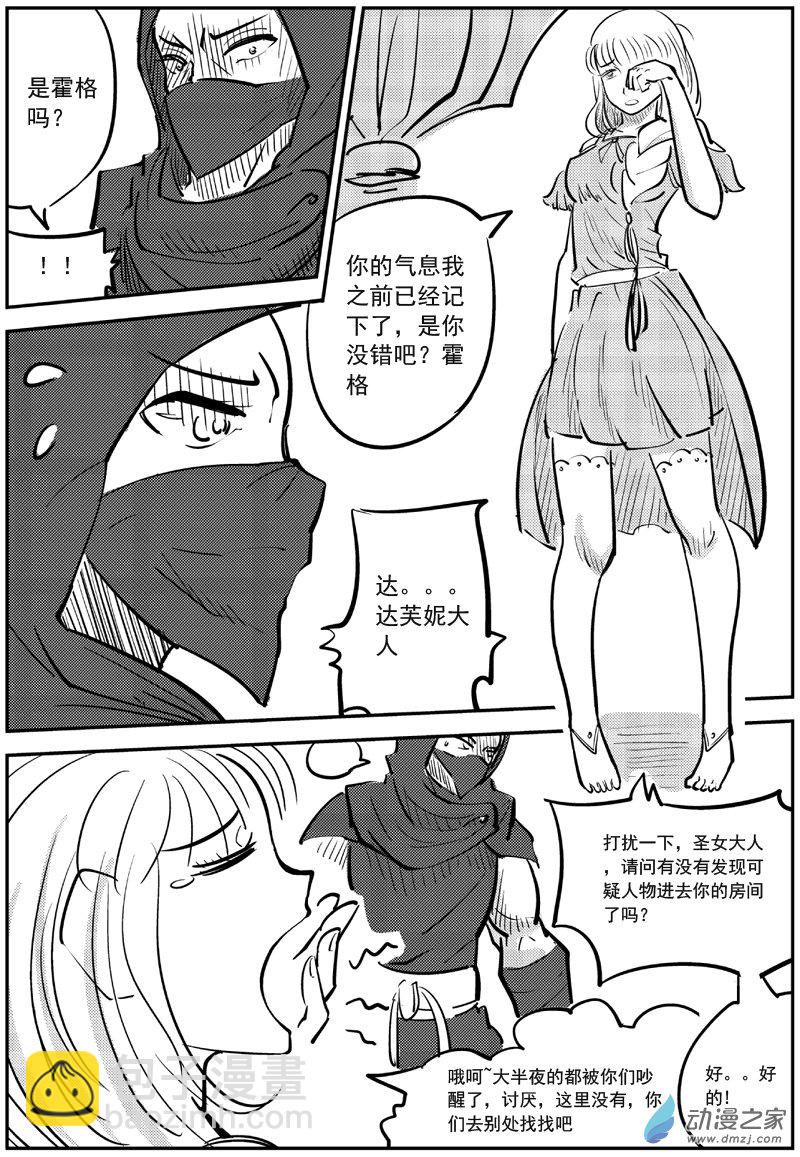 漠 - 第22集 - 4