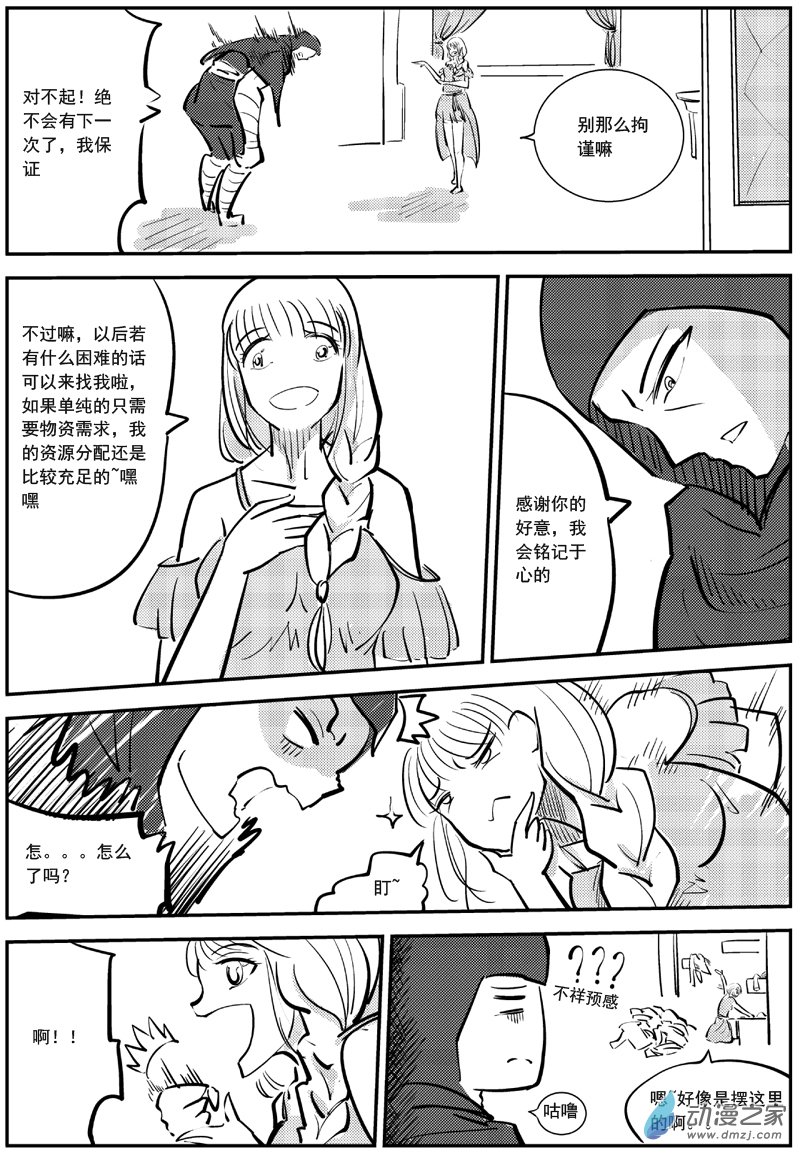 漠 - 第22集 - 2