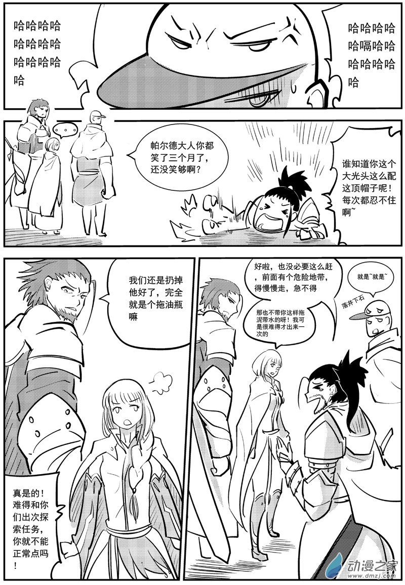 漠 - 第22集 - 3
