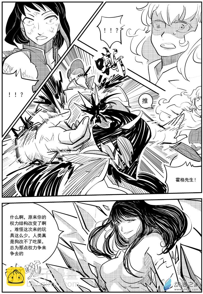 漠 - 第24集 - 2