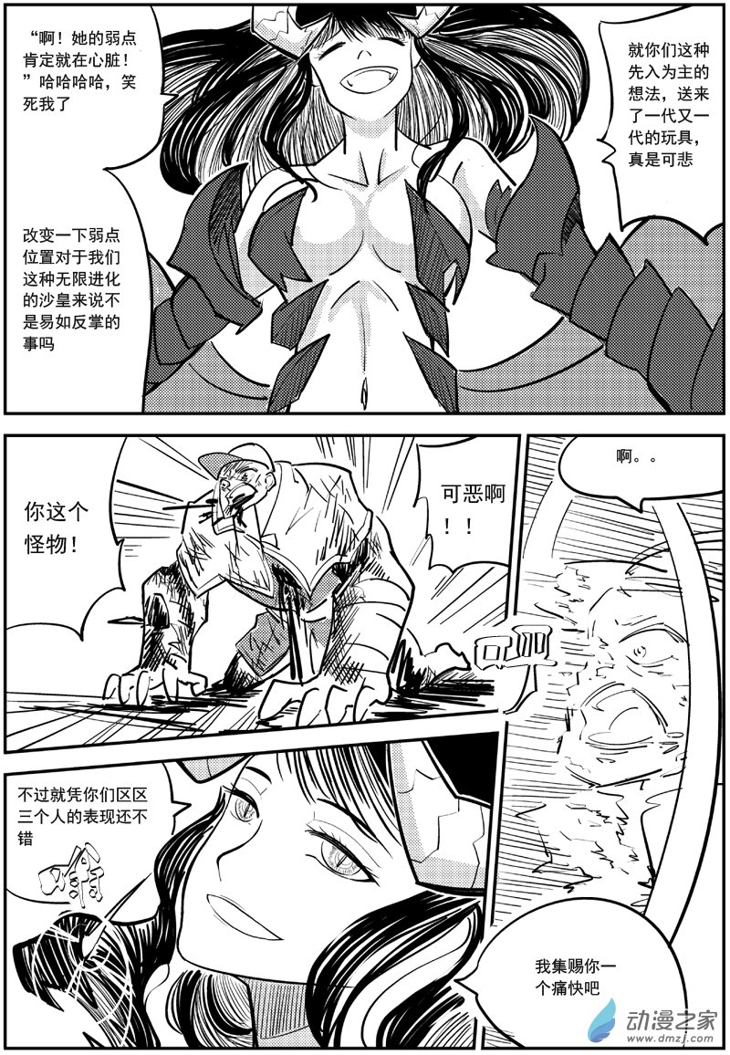 漠 - 第24集 - 1