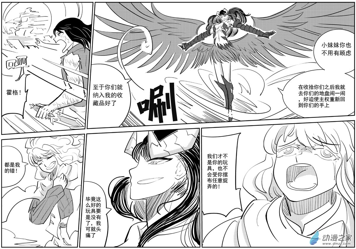 漠 - 第24集 - 1