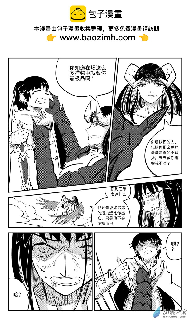 漠 - 第26集 - 4