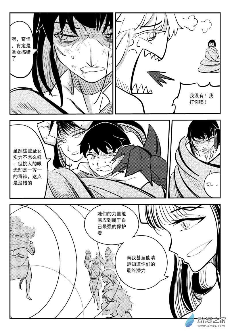 漠 - 第26集 - 6