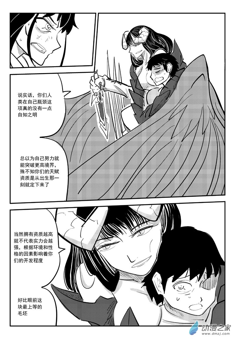 漠 - 第26集 - 1