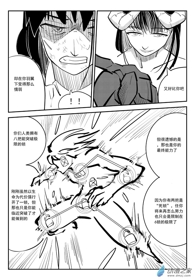 漠 - 第26集 - 2
