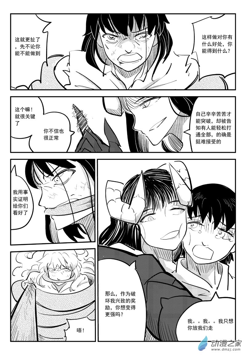 漠 - 第26集 - 4