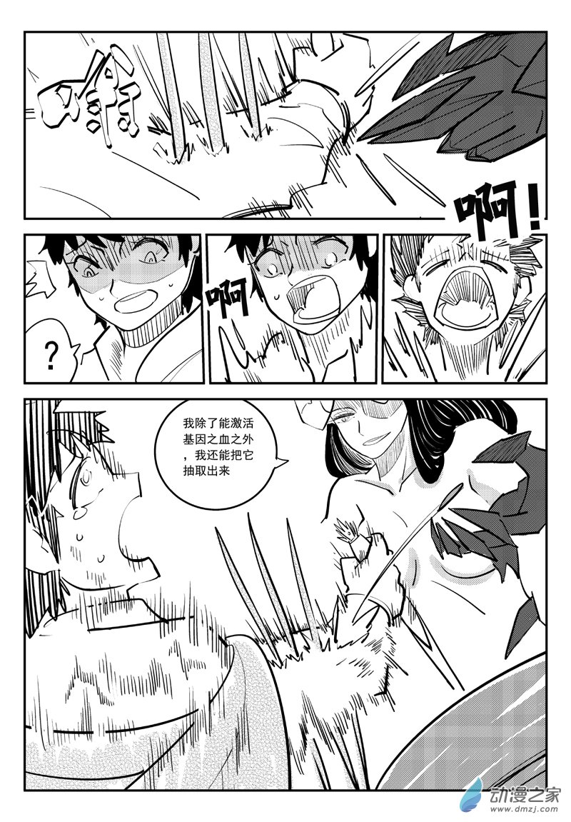漠 - 第26集 - 2