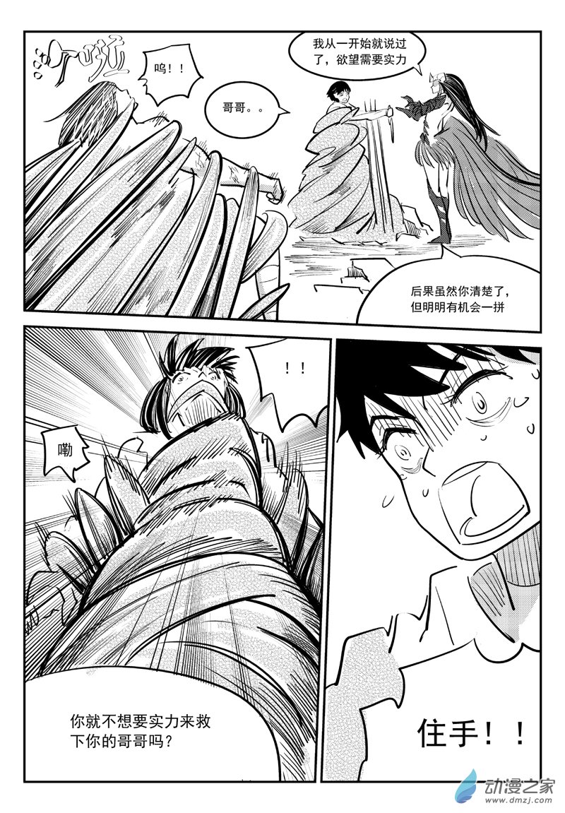 漠 - 第26集 - 4
