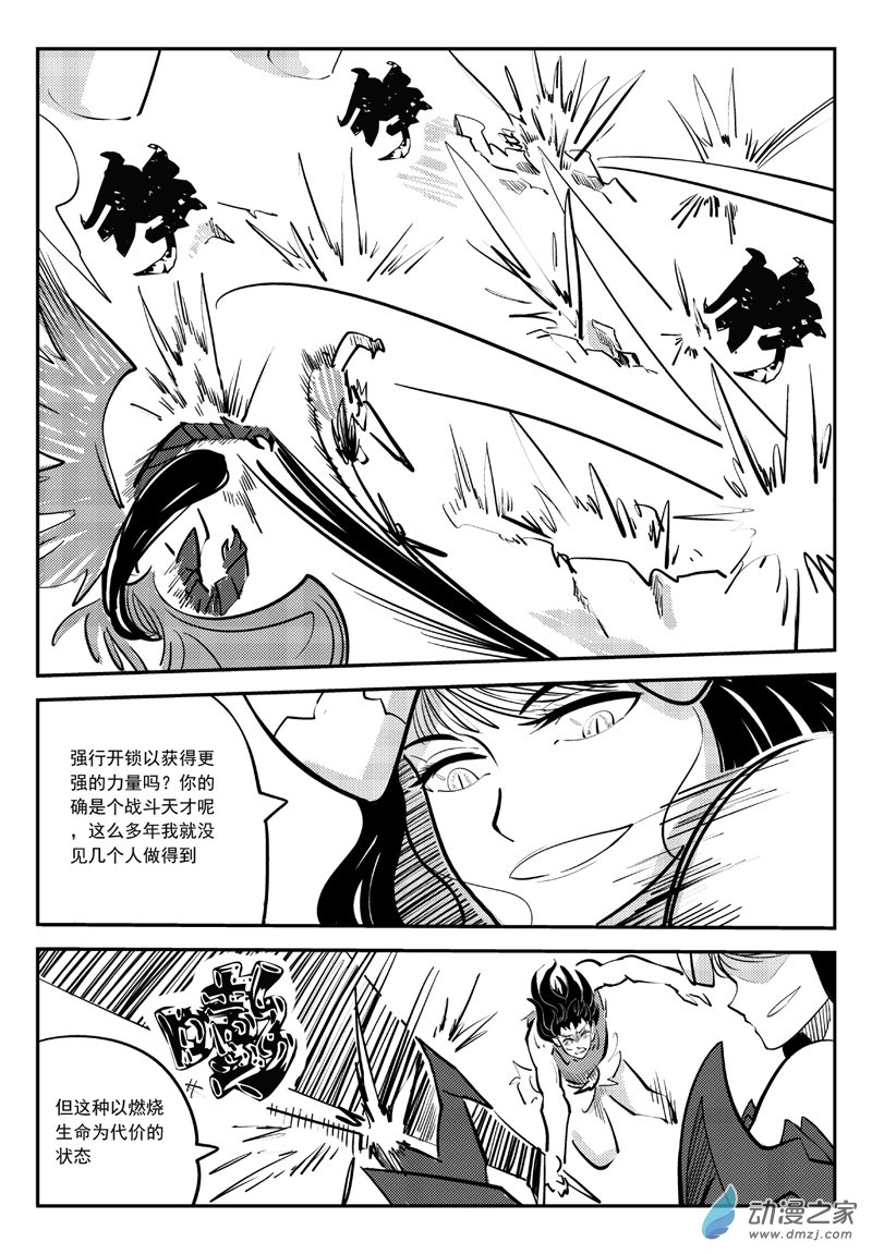 漠 - 第26集 - 6