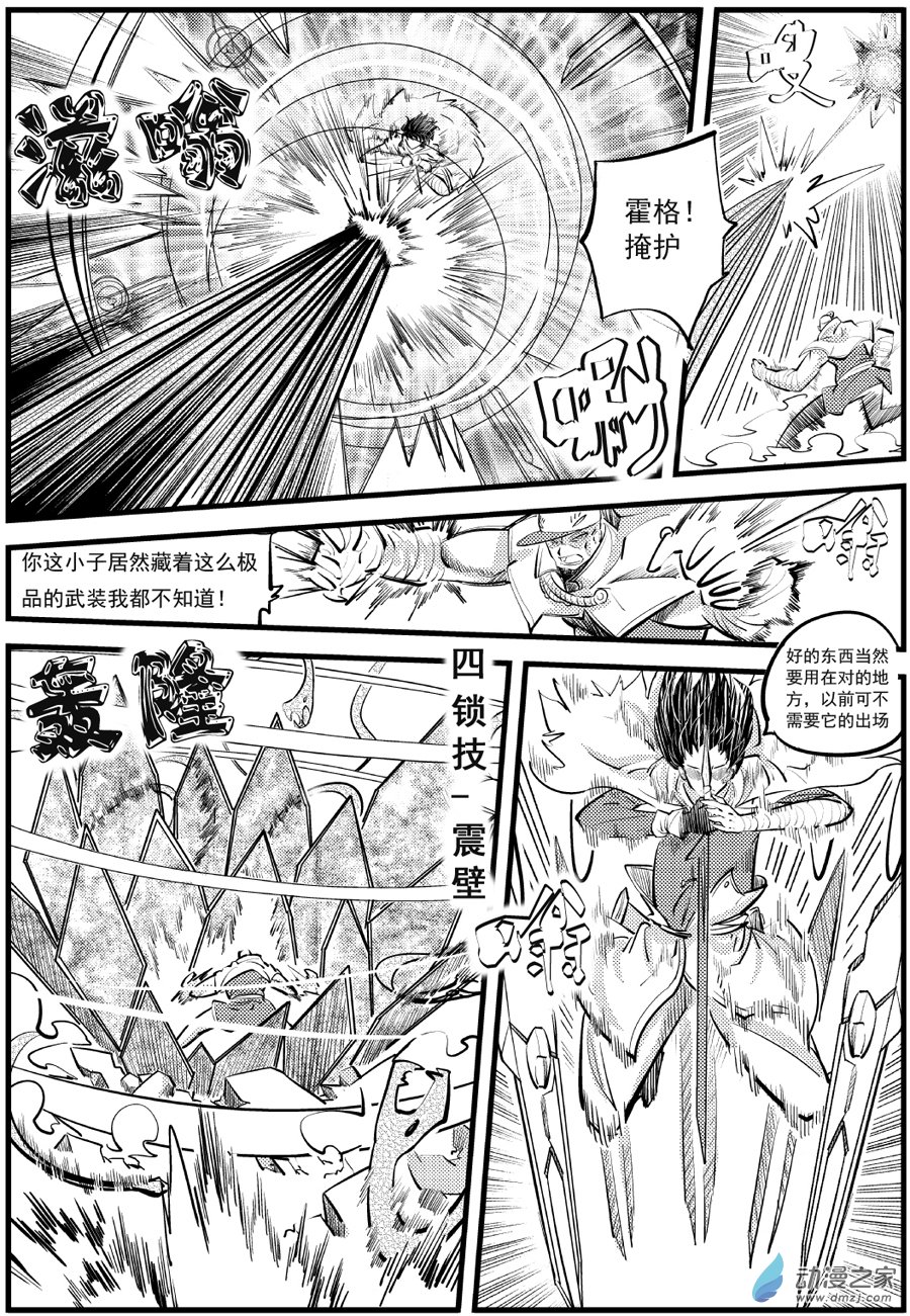 漠 - 第15集 - 2