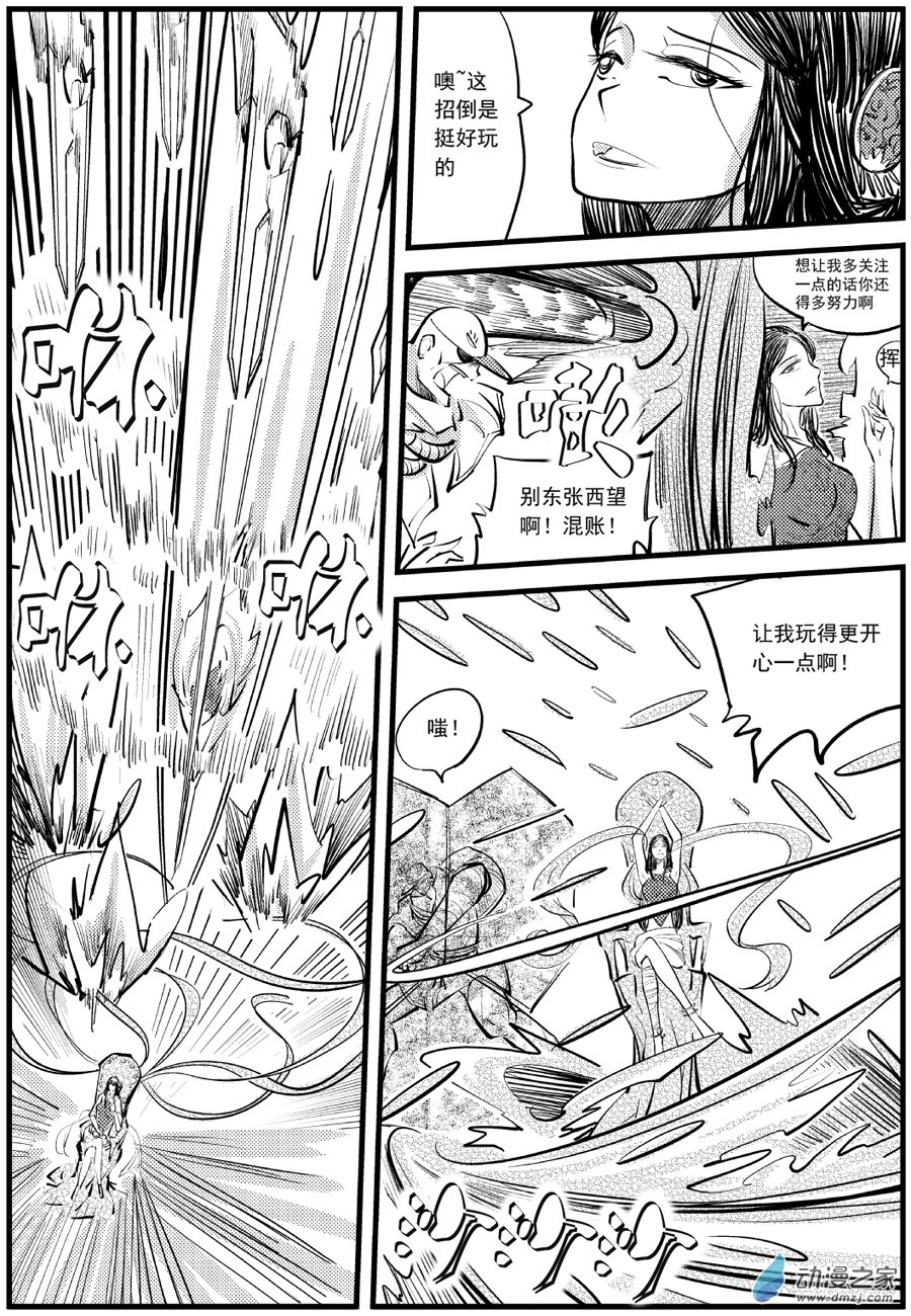 漠 - 第15集 - 3