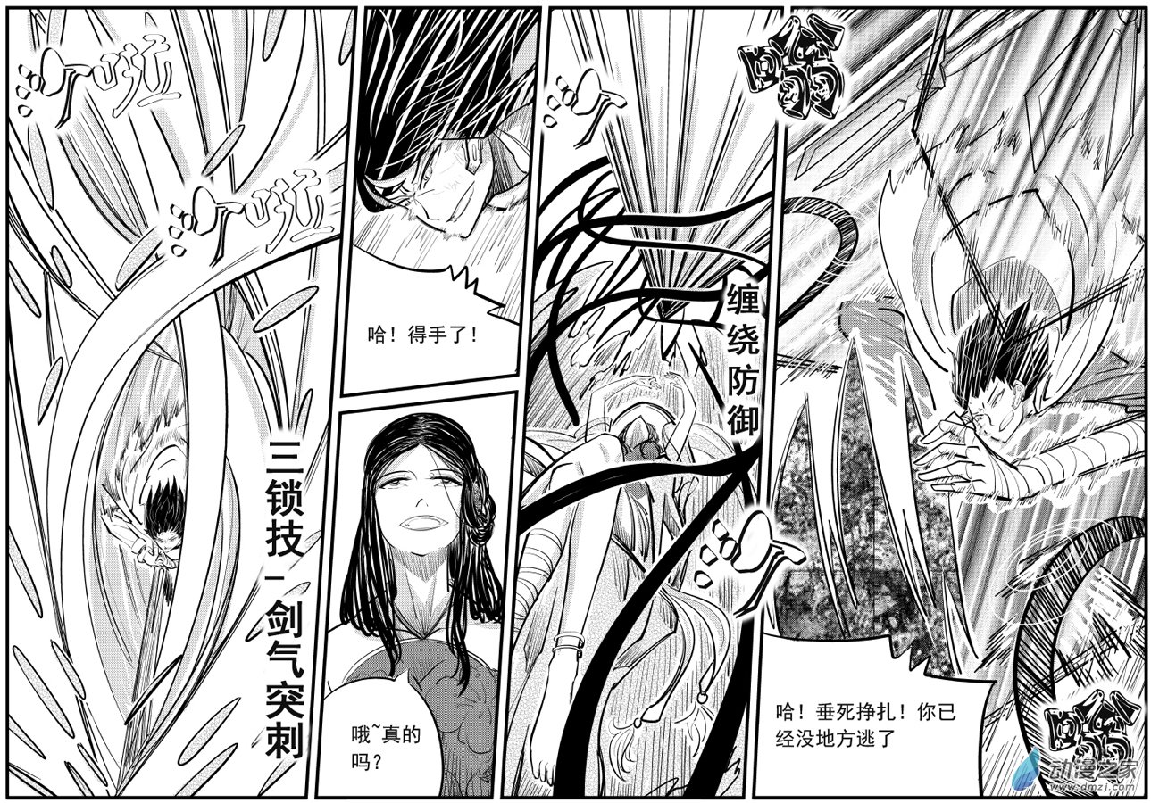 漠 - 第15集 - 4