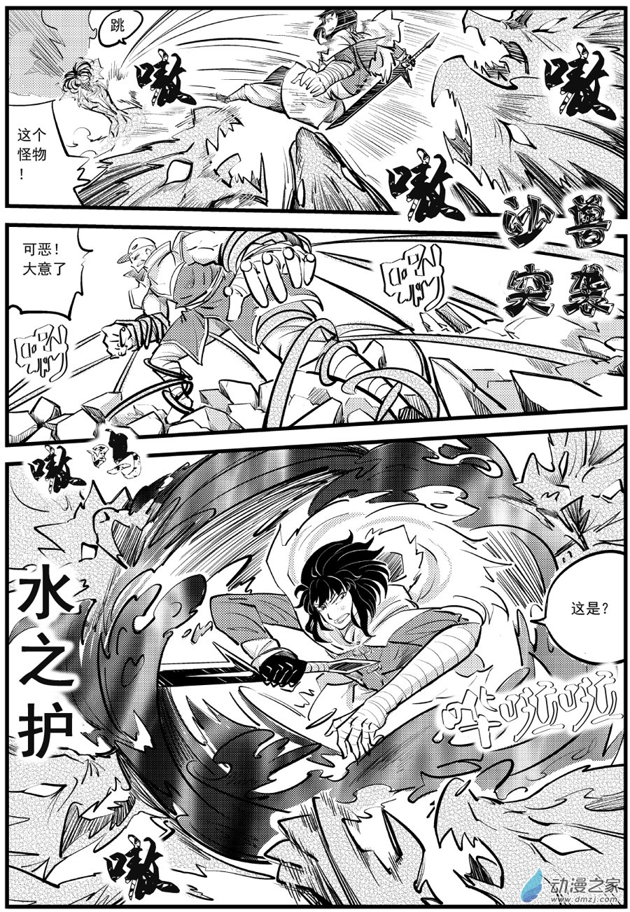 漠 - 第15集 - 3