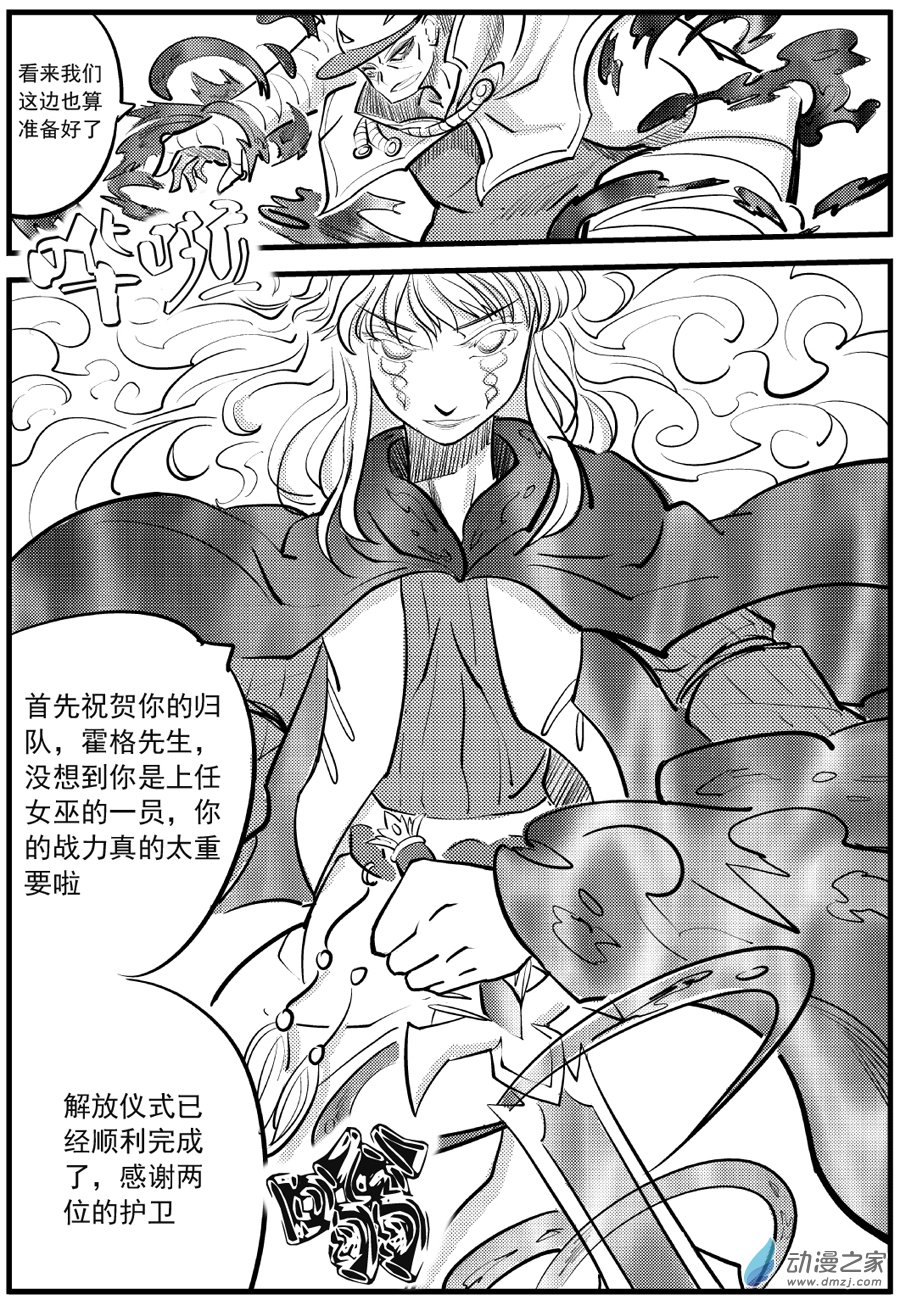 漠 - 第15集 - 4