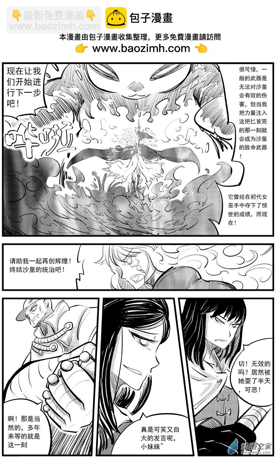 漠 - 第15集 - 1