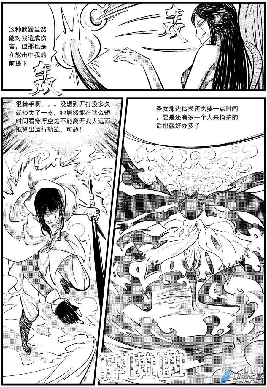 漠 - 第15集 - 4