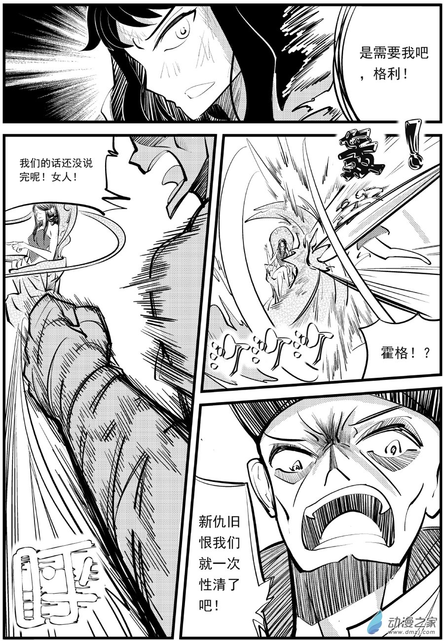 漠 - 第15集 - 1