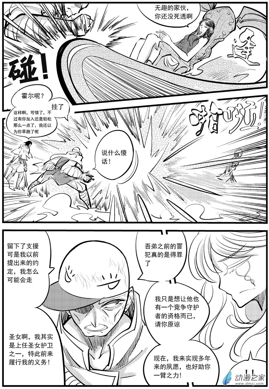 漠 - 第15集 - 2