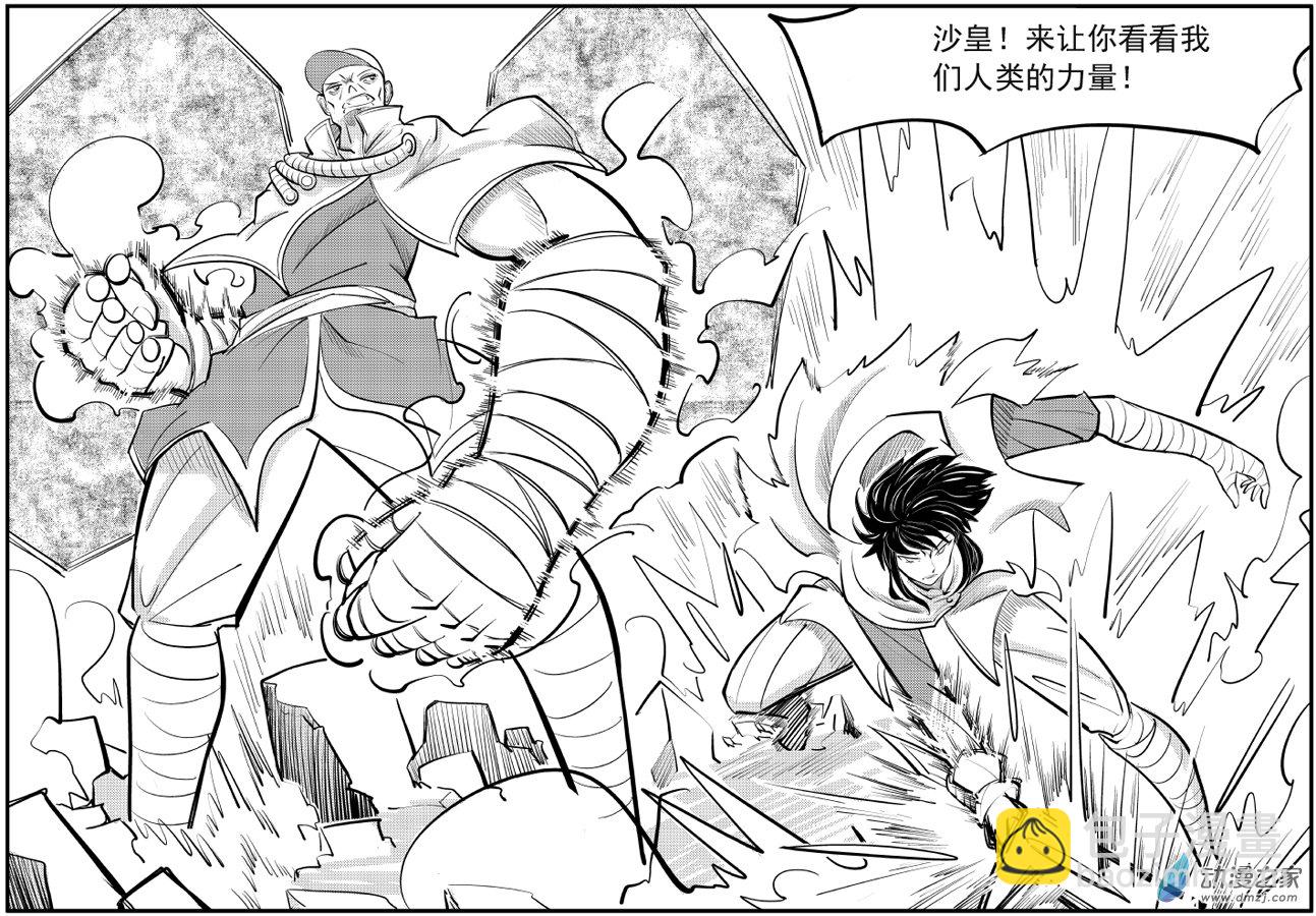 漠 - 第15集 - 3