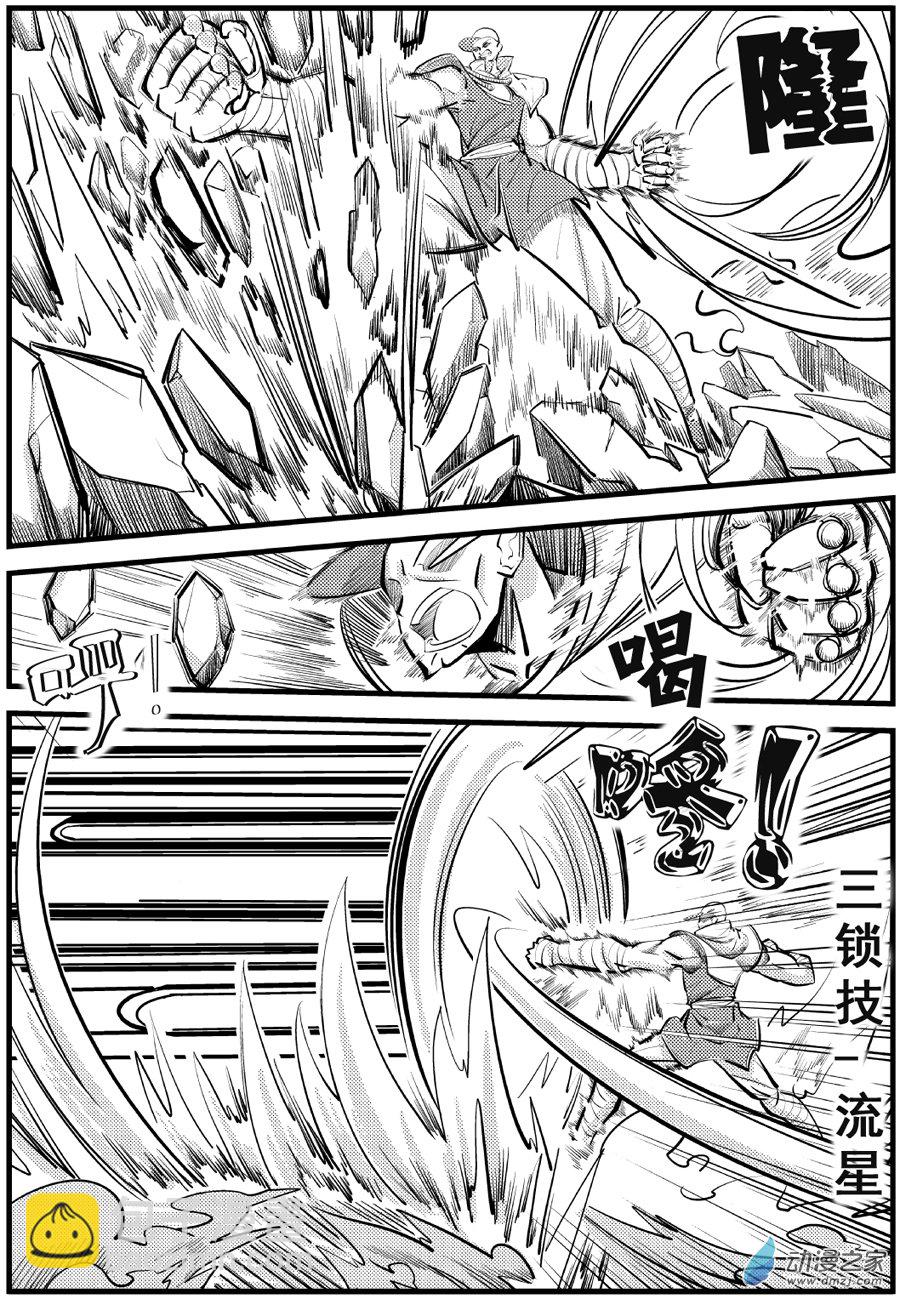 漠 - 第15集 - 4