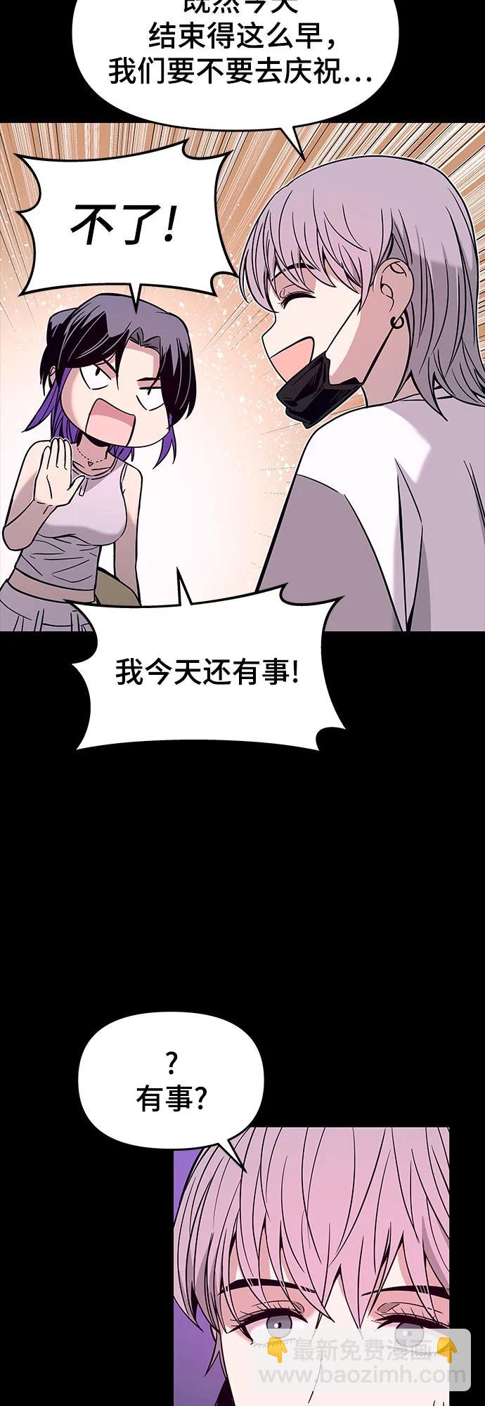 末班車上的Crush - 第11話(2/3) - 2