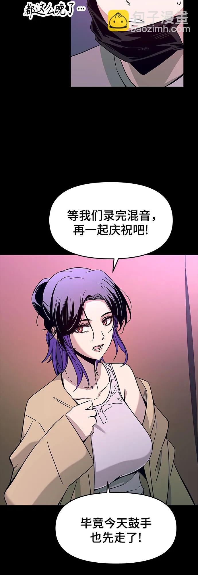 末班車上的Crush - 第11話(2/3) - 3