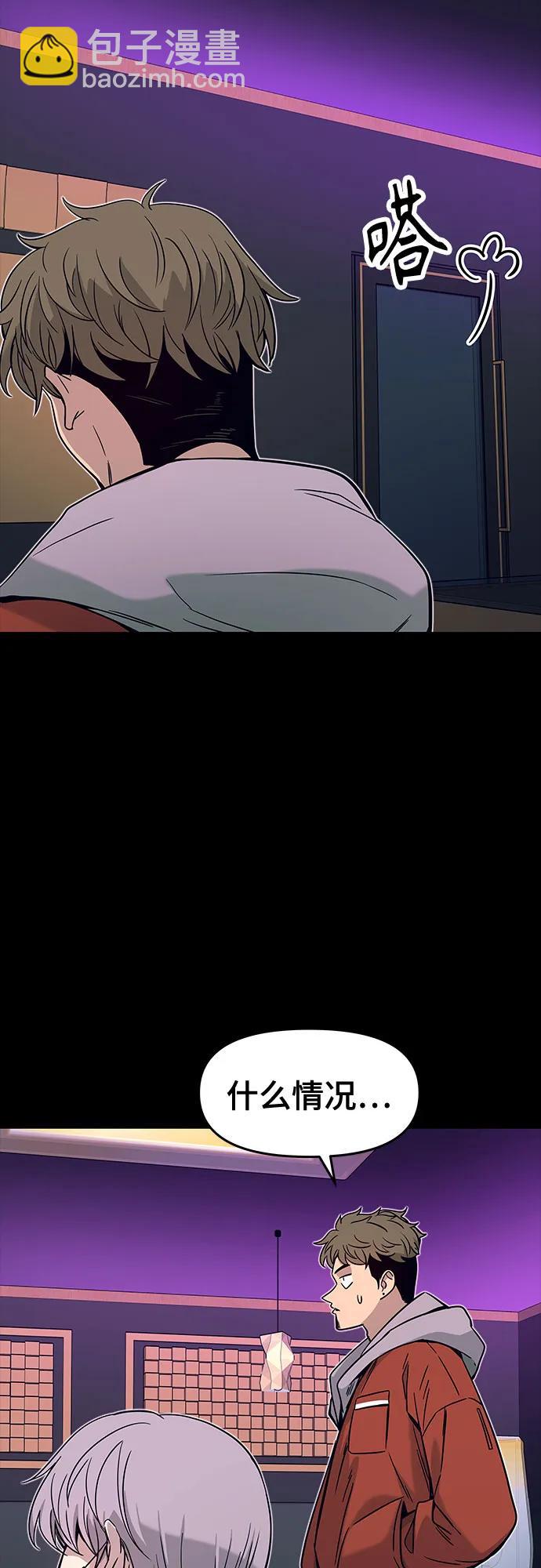 末班車上的Crush - 第11話(2/3) - 6