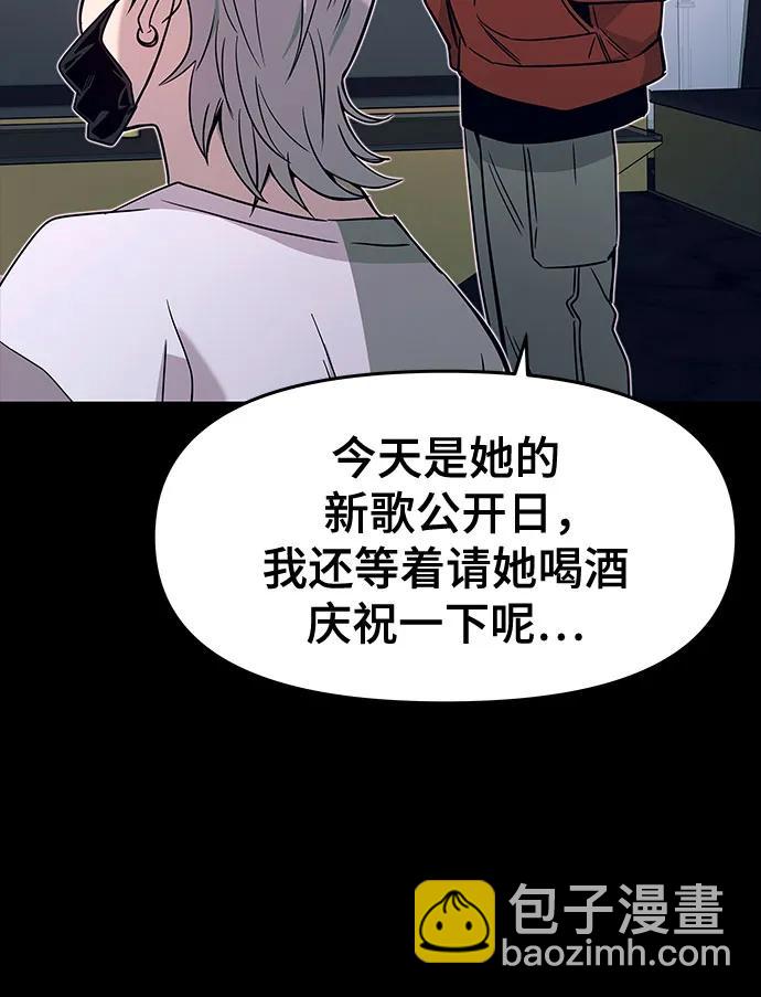 末班車上的Crush - 第11話(2/3) - 7