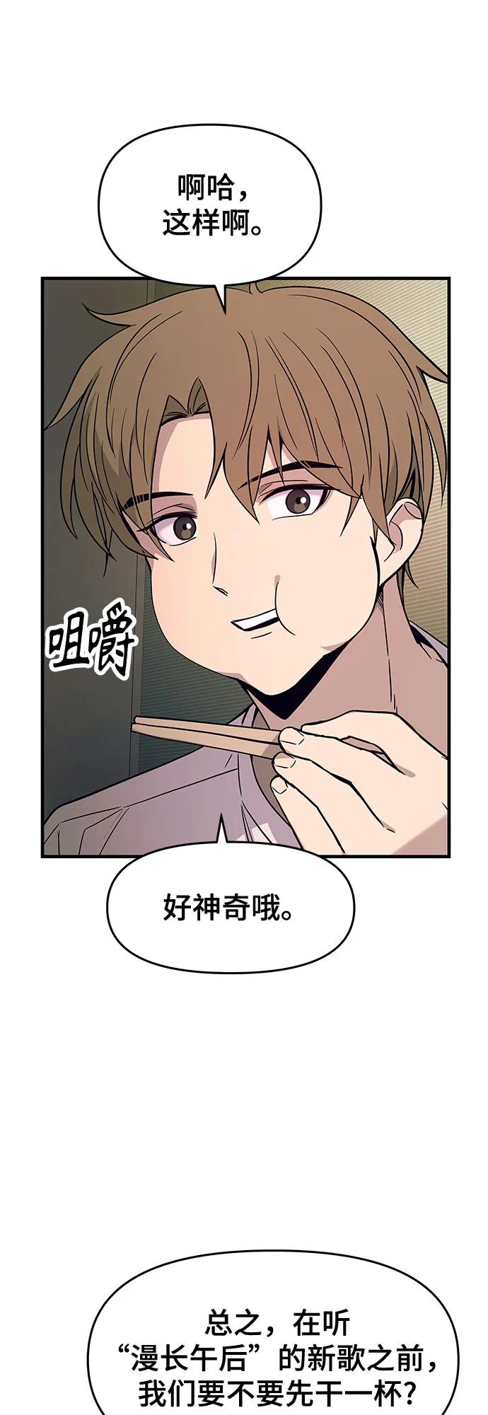 末班車上的Crush - 第11話(2/3) - 3