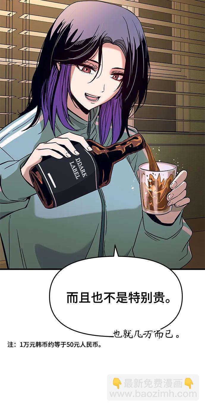 末班車上的Crush - 第11話(2/3) - 5