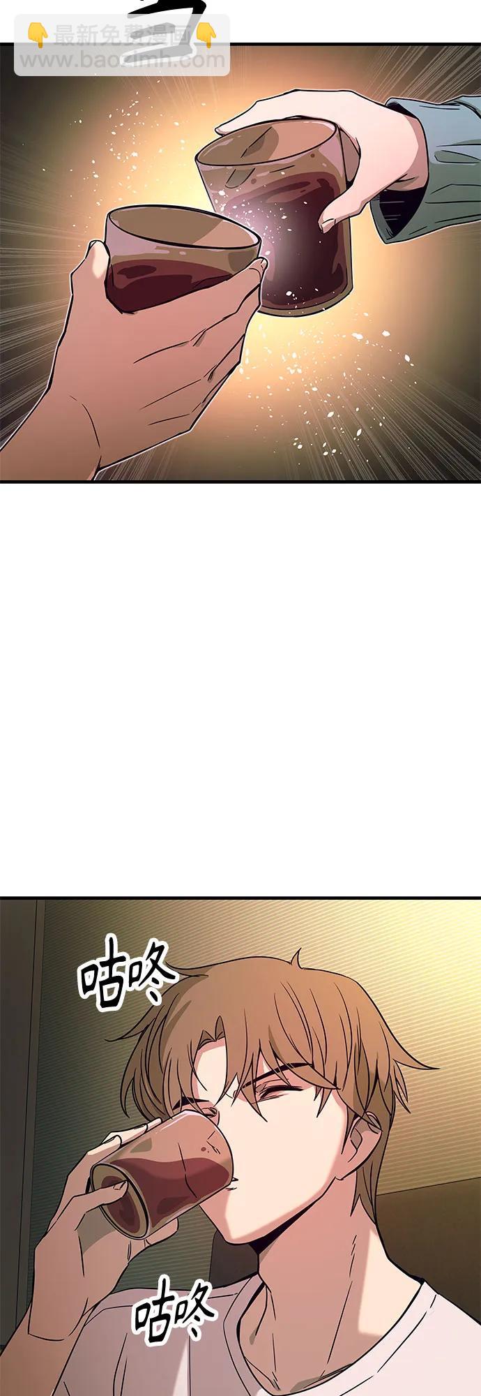 末班車上的Crush - 第11話(2/3) - 7