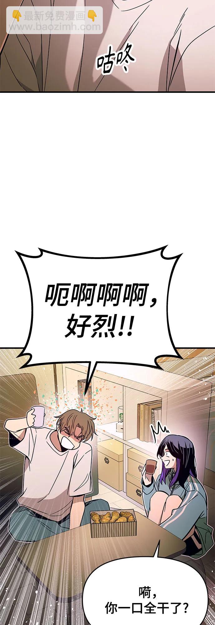 末班車上的Crush - 第11話(2/3) - 8