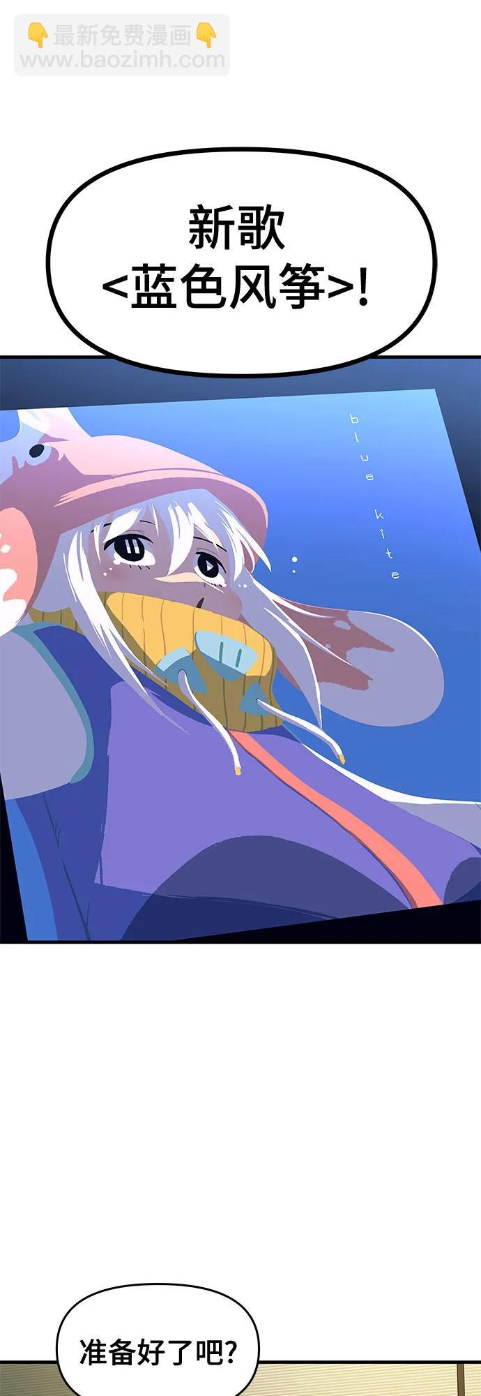 末班車上的Crush - 第11話(2/3) - 5