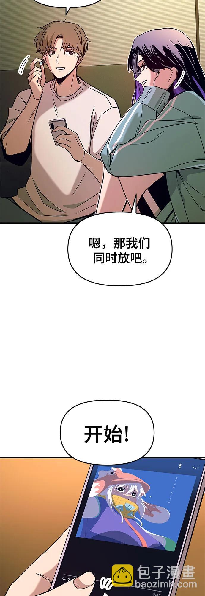 末班車上的Crush - 第11話(2/3) - 6